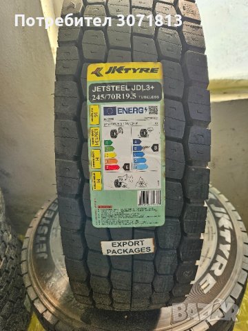 245/70/19.5 JKTYRE диференциални 