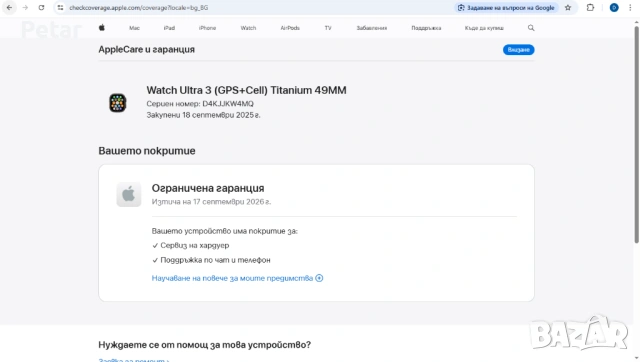 Apple Watch Ultra 3 TOП ЦЕНА-СПЕШНО, снимка 4 - Смарт гривни - 54220692