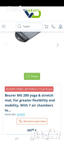  МАСАЖИРАЩА ПОСТЕЛКА ЗА ЙОГА модел MG 280, снимка 6 - Масажори - 56523148