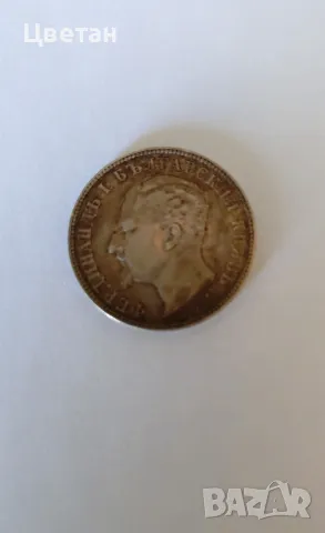 монета от 2лв.