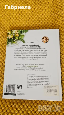 50x lunchen zonder brood, снимка 2 - Чуждоезична литература - 56411739