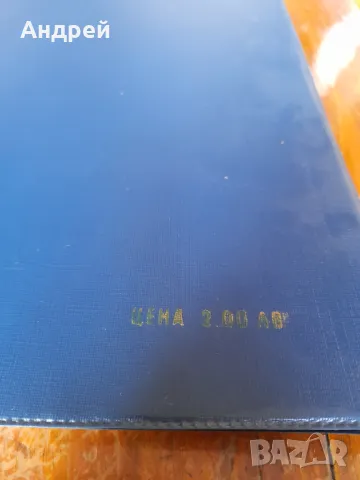 Старо Рисувателно Блокче, снимка 5 - Други ценни предмети - 49872729