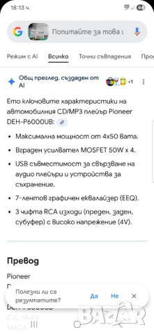 Сд пайнер, снимка 7 - Аудиосистеми - 52711294