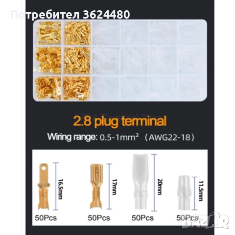 Клещи за кримпване с органайзер и 600 броя кабелни обувки 4400, снимка 4 - Клещи - 52567061