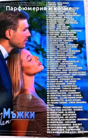 ЛеПарфюм, снимка 4 - Дамски парфюми - 52650467