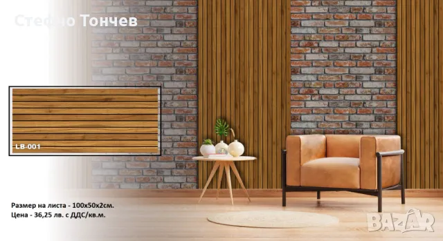 Термо сайдинг. Стенни декоративни панели. 3D панели., снимка 2 - Строителни материали - 43791855