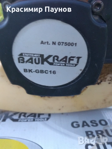 2 броя бензиново тримери за ремонт / части