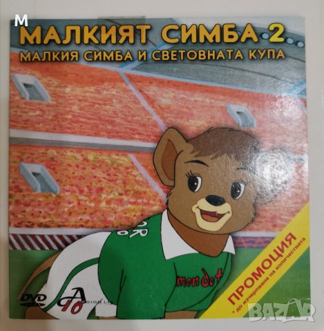 двд филми разни, снимка 4 - Други жанрове - 14242592