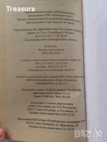 Worterbuch Словарь Немецко-Русский Русско-Немецкий Deutsch-Russisch Russisch-Deutsch, снимка 15 - Чуждоезиково обучение, речници - 42066552