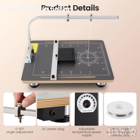 Нова Електрическа машина за рязане на пенопласт макети стиропор и DIY 19x15 с регулатор, снимка 7 - Други инструменти - 54054047