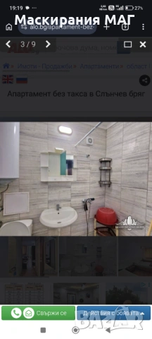 Нощувки Центъра на Слънчев Бряг , снимка 7 - Квартири, нощувки - 54203601