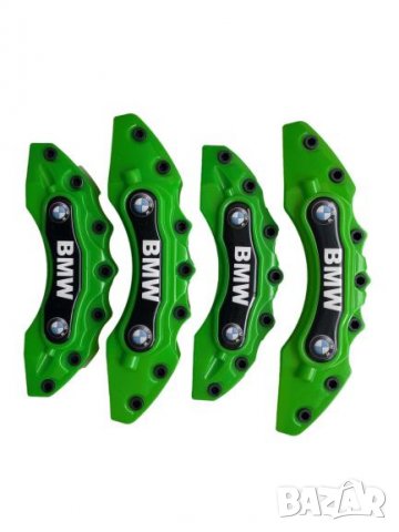 Капаци за спирачни апарати спирачки BMW зелени,комплект