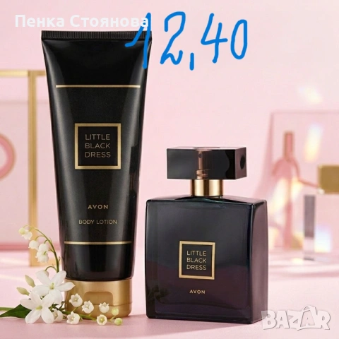 Дамски комплекти на AVON, снимка 11 - Дамски парфюми - 44846934