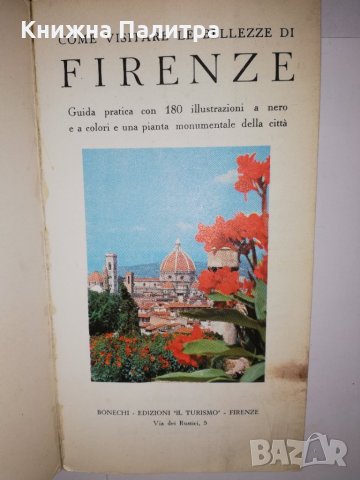 Firenze- Pisa, Siena, снимка 2 - Други - 31575296