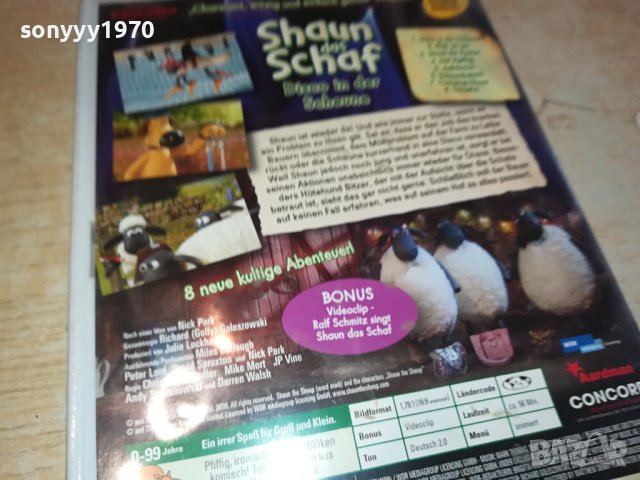 SHAUN DAS SCHAF DVD 0602241024, снимка 11 - DVD дискове - 44157718