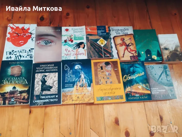 Книги художествена литература, проза, ръководства 