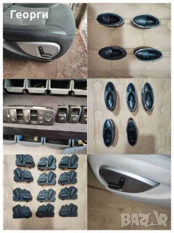 Бутони и конзоли за седалки, аербеци кори багажници и др.  от Мерцедес, снимка 6 - Части - 47656686