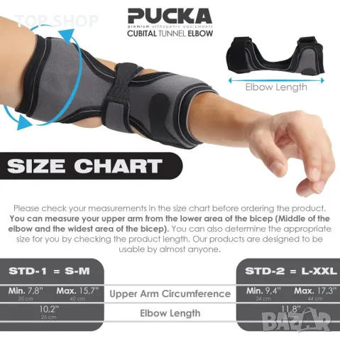 PUCKA Лакътна скоба, регулируема опора за лакътна шина за ръка за ляво и дясно (STD-2 (L-XL-XXL)), снимка 2 - Шини - 49819790