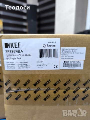 KEF Q150 + Black Cloth Grille, снимка 13 - Тонколони - 52032620