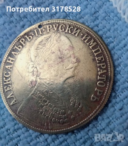 Месингов пендар 1905, снимка 4 - Нумизматика и бонистика - 39804532