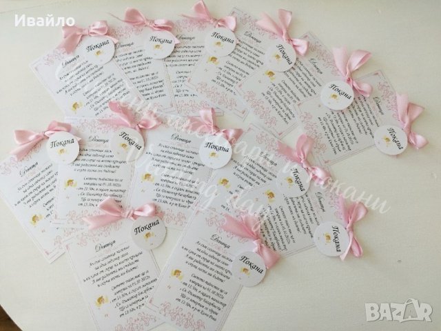 Покани за сватба и кръщене , снимка 2 - Покани - 30680870