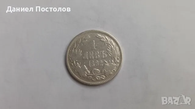 1 лев Княжевски сребърни монети , снимка 7 - Нумизматика и бонистика - 56135422