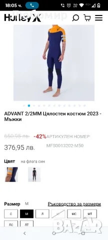 Неопренов костюм Hurley ADVANT М размер Цялостен костюм за сърф, снимка 2 - Водни спортове - 50223472