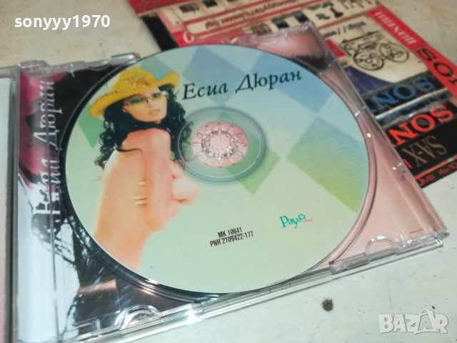 есил дюран-купувам този диск 1011252157