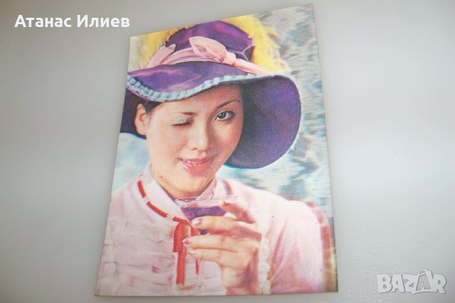 Стерео картичка от времето на соца, снимка 2 - Филателия - 42302155