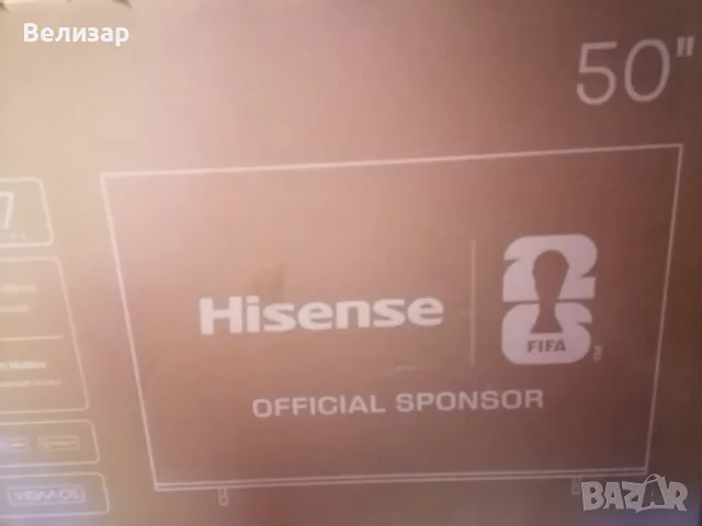 Кашон от телевизор - 2 броя Philips 55"/Hisens 50', снимка 2 - Телевизори - 49776155