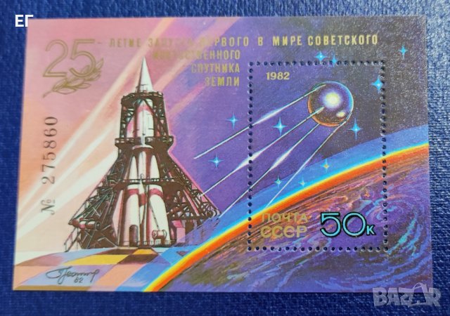 СССР, 1982 г. - самостоятелен пощенски блок, космос, снимка 1 - Филателия - 36795383