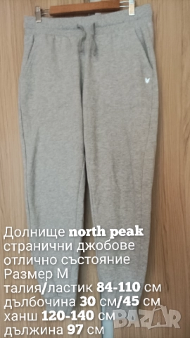 Долнище , снимка 3 - Спортни екипи - 51849628