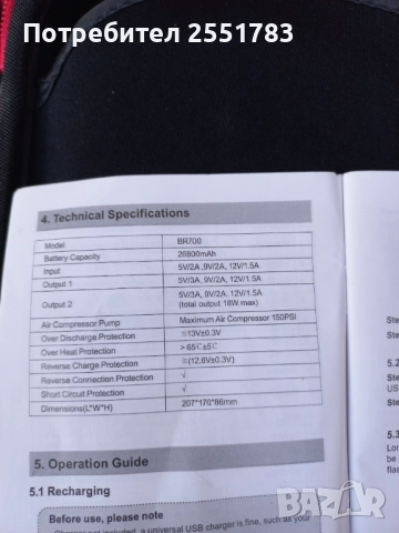 Мощен бустер с компресор на 12в , снимка 5 - Аксесоари и консумативи - 52915115