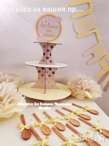 Украса За бебешка погача , снимка 2 - Други - 35051980