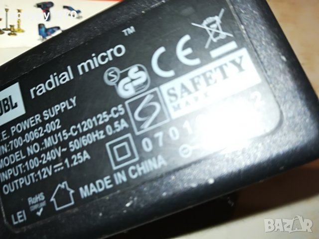 поръчан-JBL RADIAL MICRO ADAPTER 12V-ВНОС FRANCE 2212221151, снимка 10 - Мрежови адаптери - 39084810