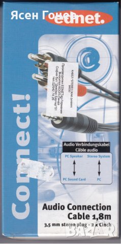 Продавам нов стерео аудио кабел: жак – два чинча , снимка 1 - Други - 36587174