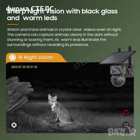  Соларна камера STELS W4, Wi-Fi, 4MP Ultra HD, 7800mAh, IP66, Камуфлажна, снимка 6 - IP камери - 50221265