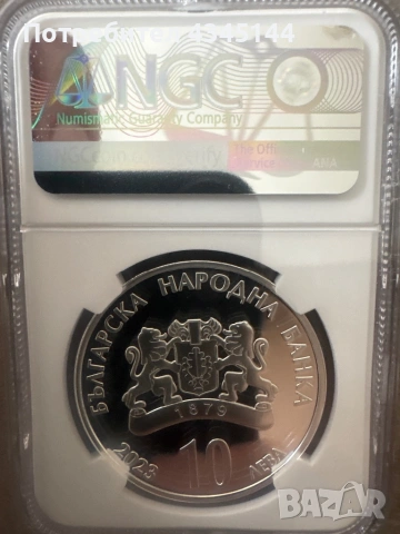 10 лева 2023 “Христо Ботев”, снимка 2 - Нумизматика и бонистика - 54354499