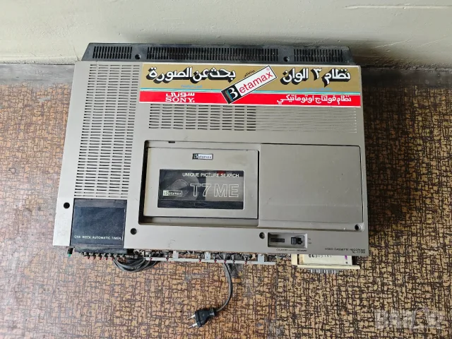 Продавам Sony Betamax SL-T7ME video cassette recorder