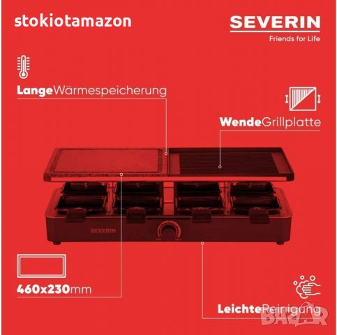 Раклет грил Severin - 1400W, снимка 4 - Скари - 37448102