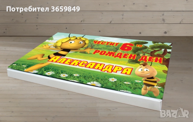 Персонализирана кутия бонбони КИНДЕР за рожден ден или имен ден , снимка 15 - Декорация - 52725191