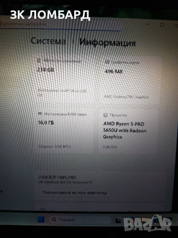 Лаптоп HP EliteBook 855 G8, RYZEN 5 PRO 5650U, 16GB, 256GB SSD, 15.6'' IPS Full HD, снимка 6 - Лаптопи за работа - 54025527