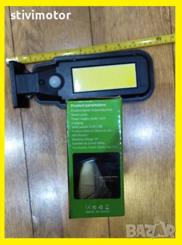 LED ПРОЖЕКТОР СОЛАРЕН -  НОВО, снимка 6 - Прожектори - 38972637