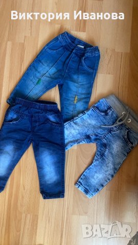 Дънки, обличани броени пъти 