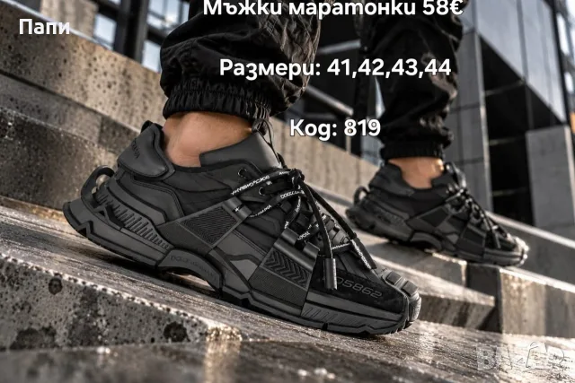 Мъжки маратонки Dolce & Gabana Space