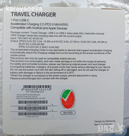 Samsung 45W- зарядно бързо зареждане, снимка 2 - Оригинални зарядни - 53776859