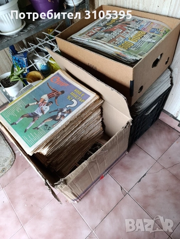 Вестник Старт, Меридиан, Стадион 