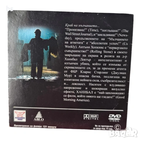 Ханибал DVD +R DL , снимка 2 - DVD филми - 42354906