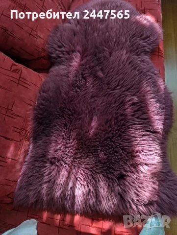 Естествена овча кожа.