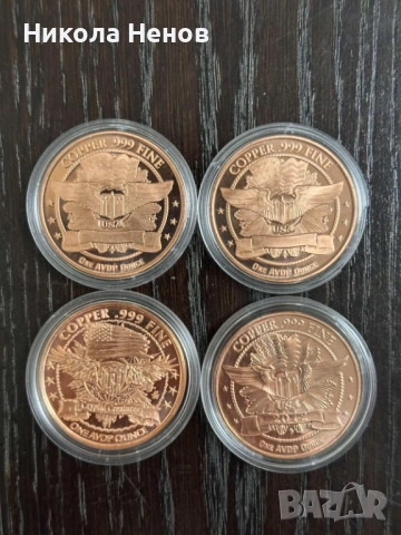 Медни монети, снимка 15 - Антикварни и старинни предмети - 52095527